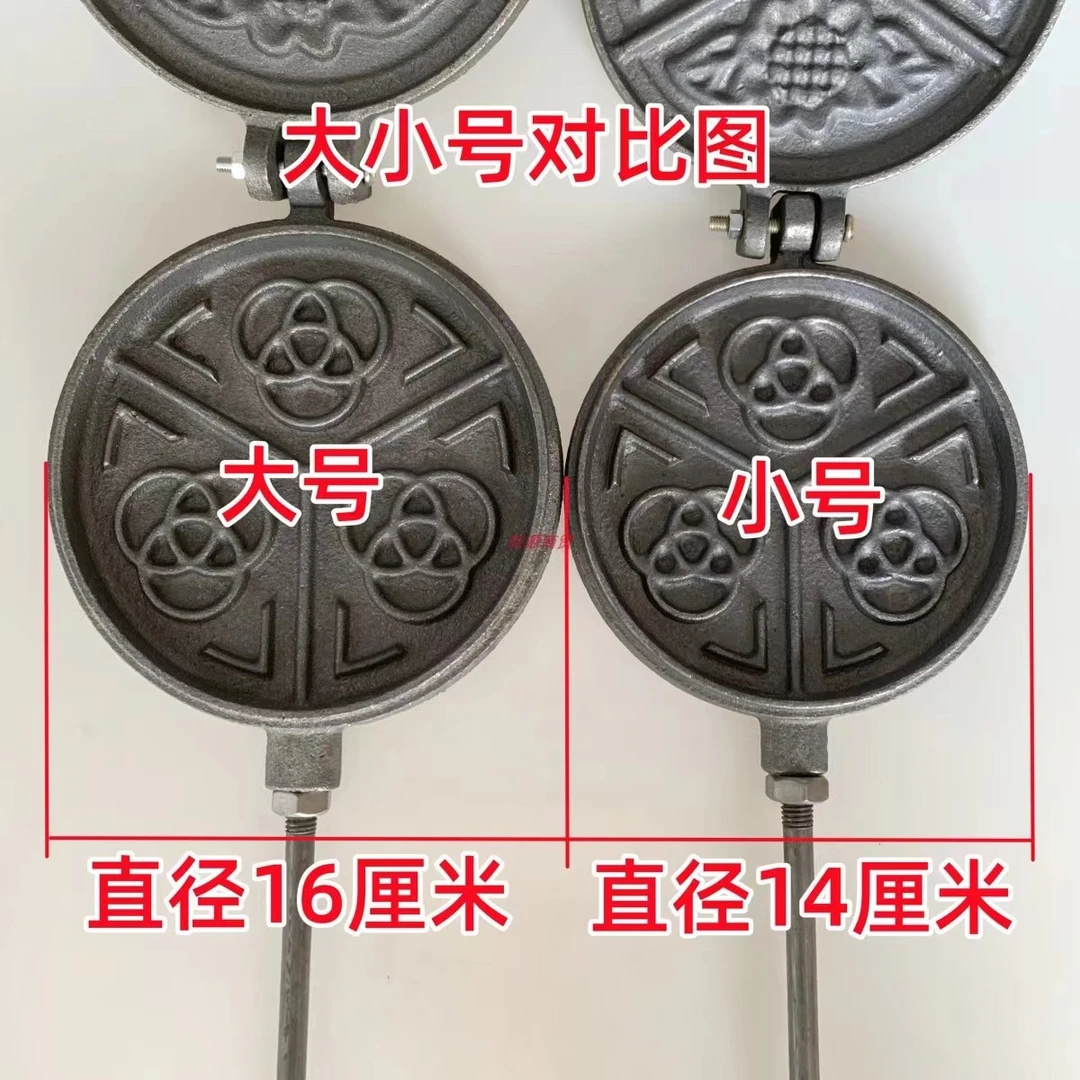 老式火烧模具夹子家用模具烙饼夹纯手工花饼夹小花饼鏊子压饼模具