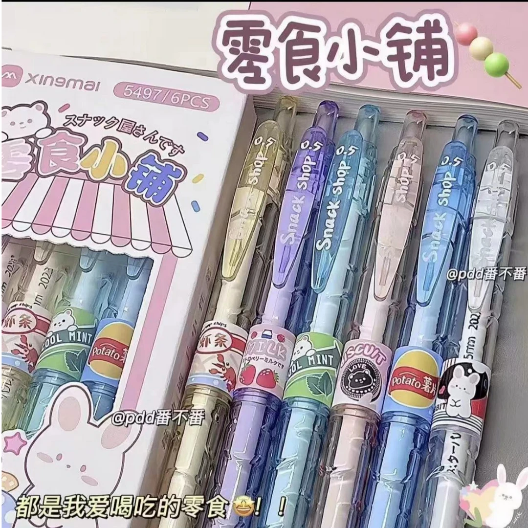零食铺子中性笔卡通直液笔速干走珠笔