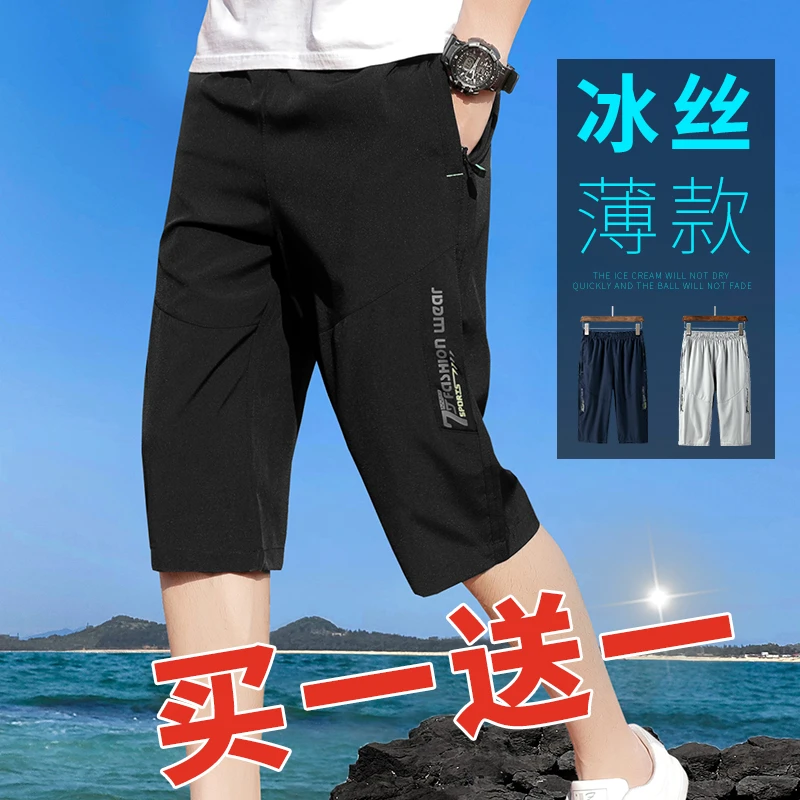 2条装 男士七分裤速干短裤男款宽松夏季新款加肥加大码休闲中裤