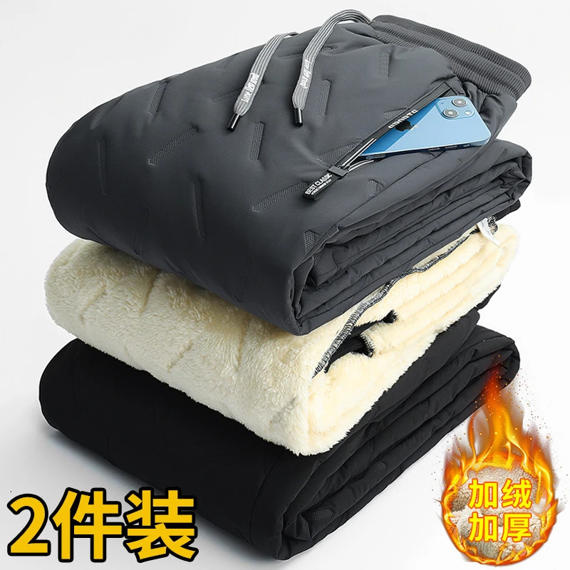 【2件装升级三层保暖】冬季外穿棉裤男加肥加大码加绒加厚保暖裤