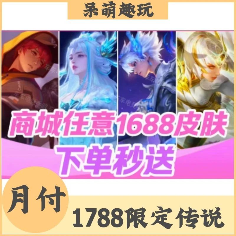 王者在荣耀1788曦玄引龙年孙尚香赵云孙策限定皮肤赠送