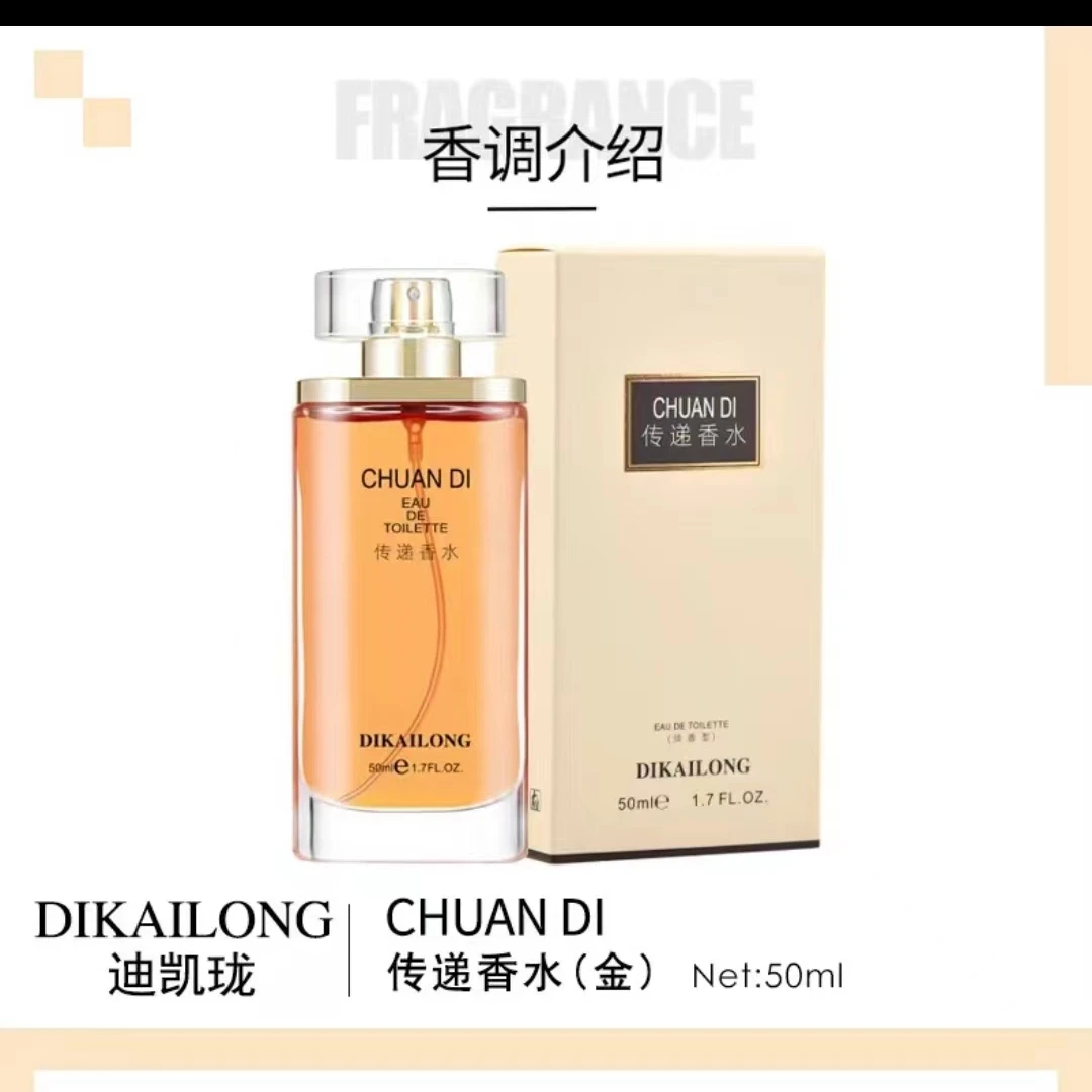 迪凯珑传递香水持久好闻留香花香清爽清新淡雅优雅浪漫经典淡香