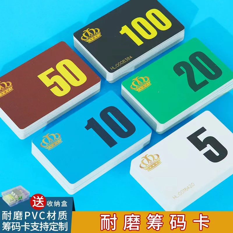 光面麻将筹码币卡片棋牌室专用打麻将用的牌子塑料积分卡代币