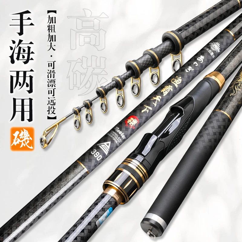 武【渔霸精选5】矶钓竿滑漂高碳轻硬5号品牌手海两用长节矶钓竿
