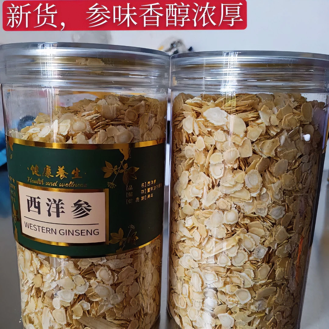 西洋参片正宗长白山250克花旗参切片洋人参粉含片泡水小片浓郁