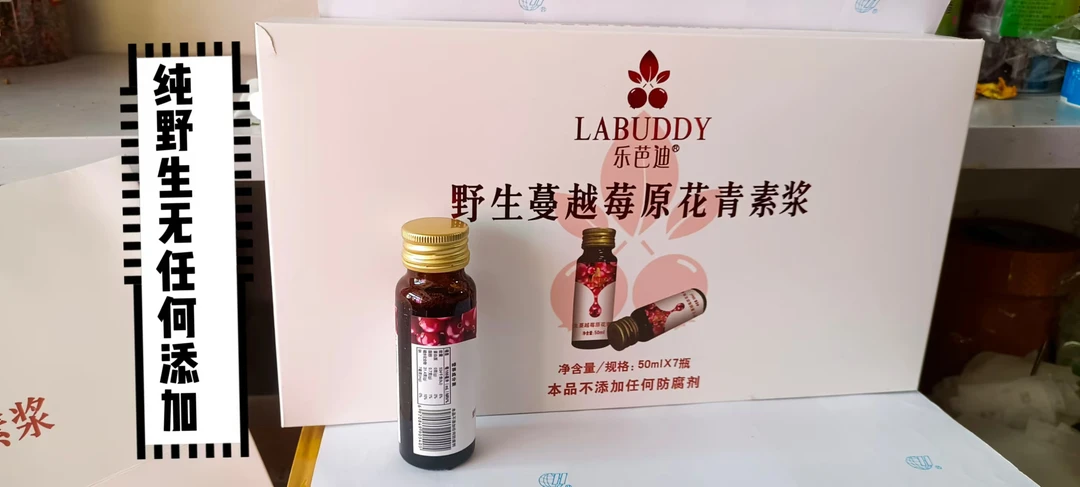 乐芭迪野生越桔花青素（浆）大兴安岭野生蔓越莓浓缩果汁口服液天然