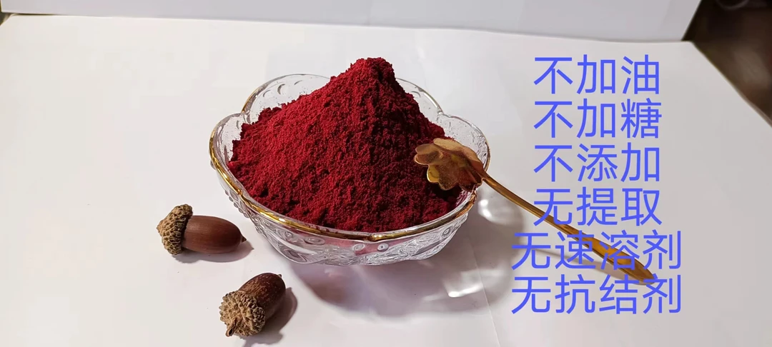 无任何添加的野生蔓越莓果粉大兴安岭越橘粉原味健康烘焙零食