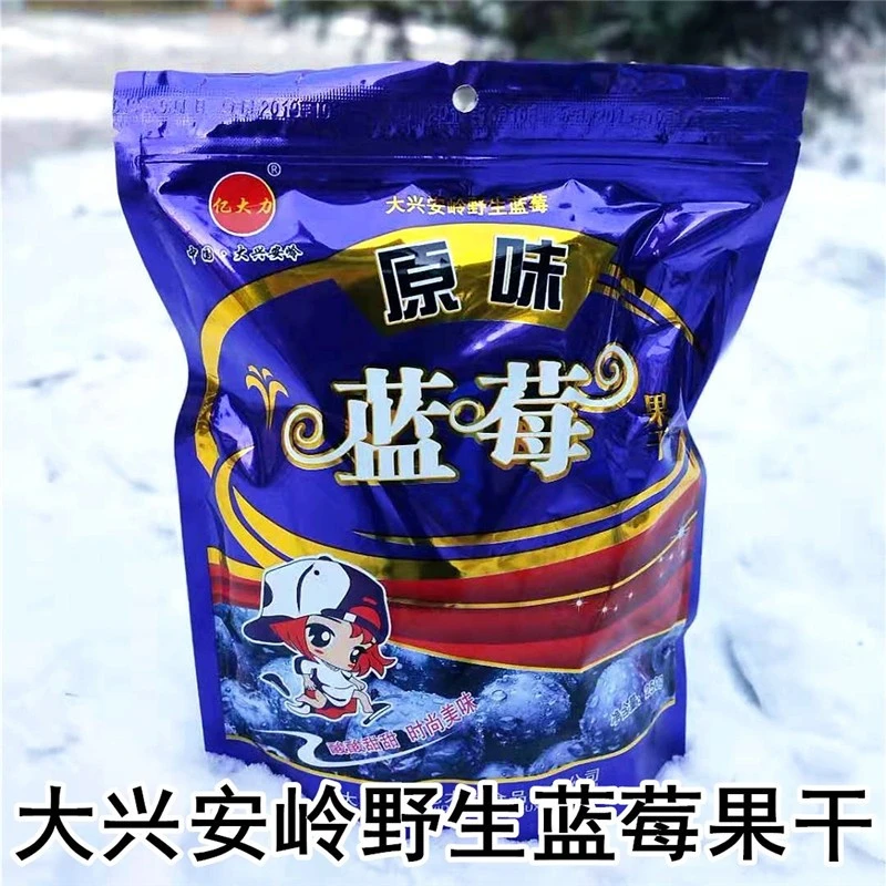 大兴安岭蓝莓果干 野生蓝莓果干 蓝莓果干亿大力蓝莓果干250g包邮