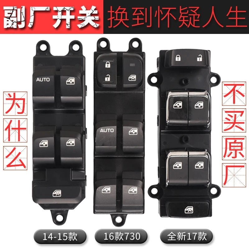 适配宝骏560电动窗开关 310W 630 730玻璃升降器开关总成按钮按键