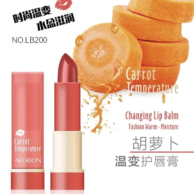 【曼玉专享】雅邦胡萝卜温变护唇膏滋润（200#）