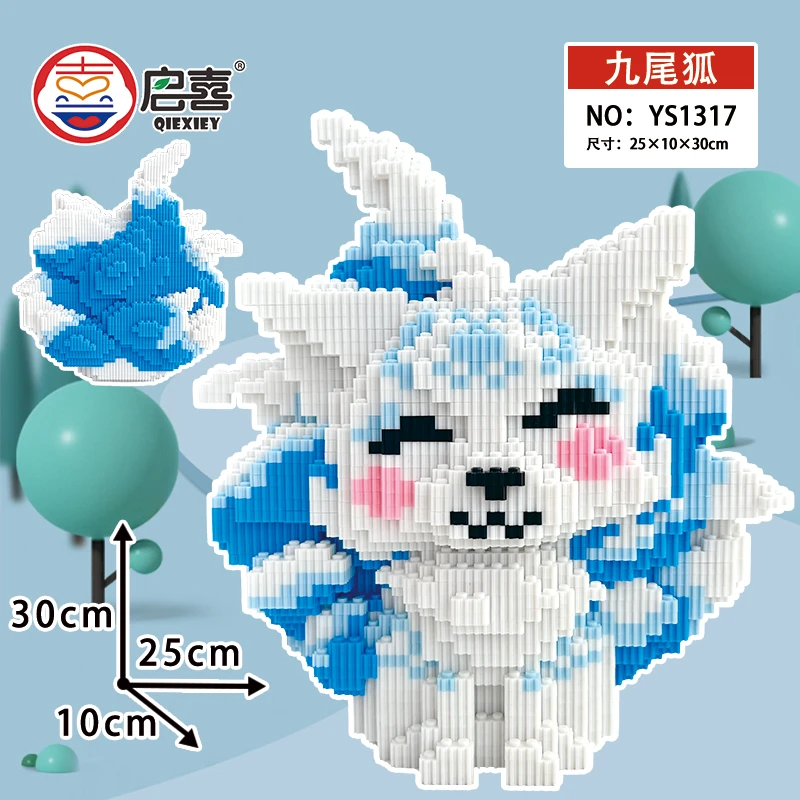 30CM大号九尾狐益智玩具积木思维训练科教礼物拼搭学习早教搭建亲