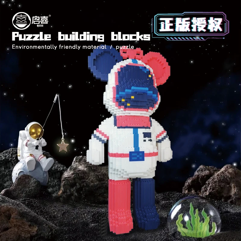 （正版授权）BEARBLINK星际星空熊积木轻奢客厅家居落地高颜值装饰