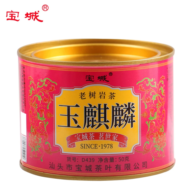 宝城老树岩茶玉麒麟大红袍50克散装