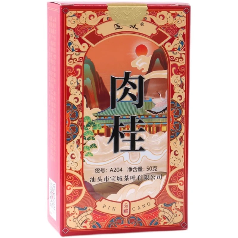 宝城肉桂茶叶散装乌龙岩茶50克盒装散茶