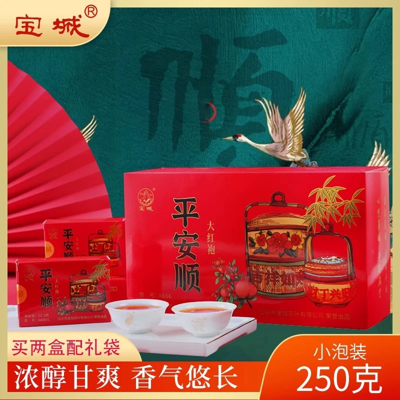 宝城平安顺大红袍250克20小泡