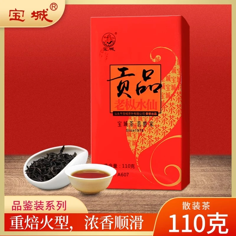 宝城110克贡品老枞水仙盒装