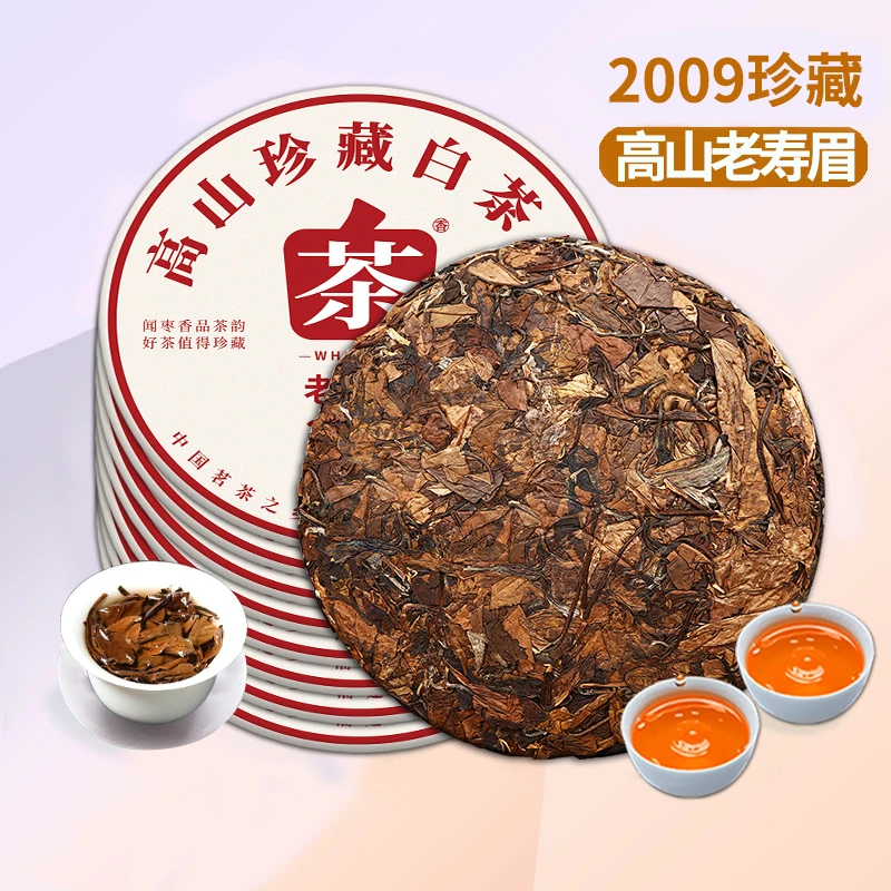 2009年香甜老白茶高山福鼎大白茶浓香荒野茶饼老寿眉茶叶陈年茶