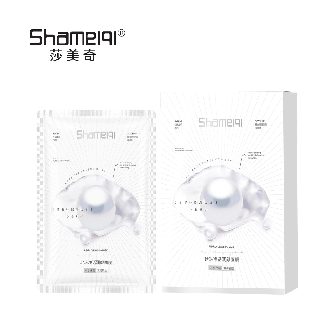 【柚子专享】莎美奇 珍珠净透润颜面膜