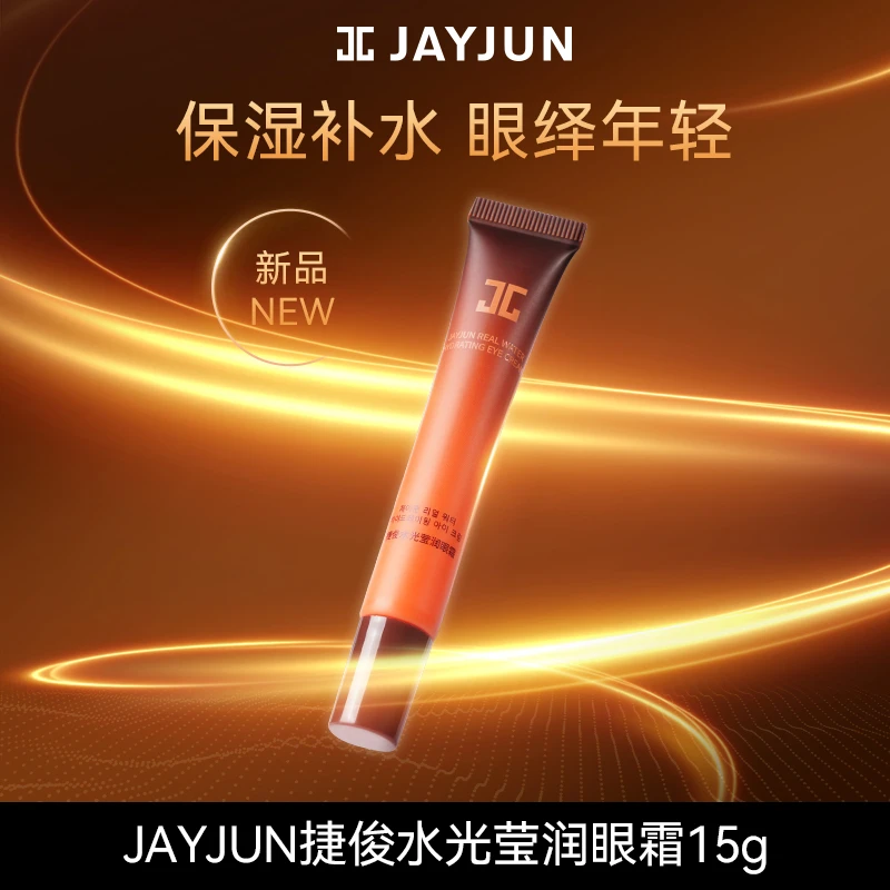 JAYJUN捷俊水光莹润眼霜 15g/支
