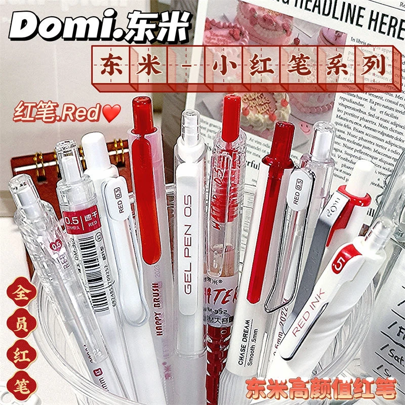 东米红笔蓝笔套装ins高颜值学生老师专用批改订正0.5蓝红色中性笔