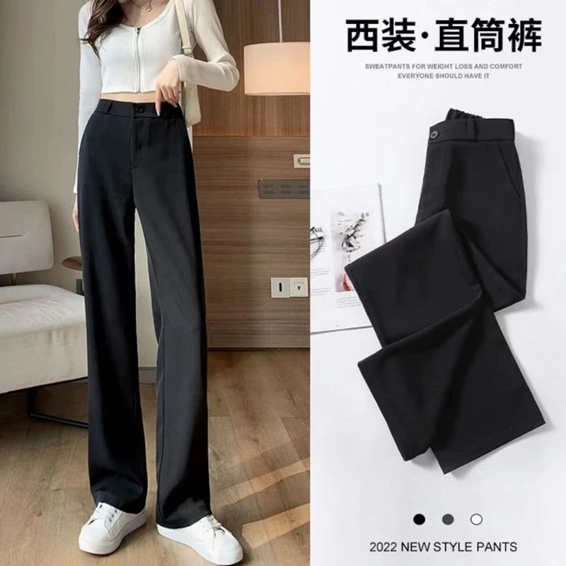 窄版西装裤女春秋2023年新款高腰垂感休闲阔腿小个子黑色直筒裤子