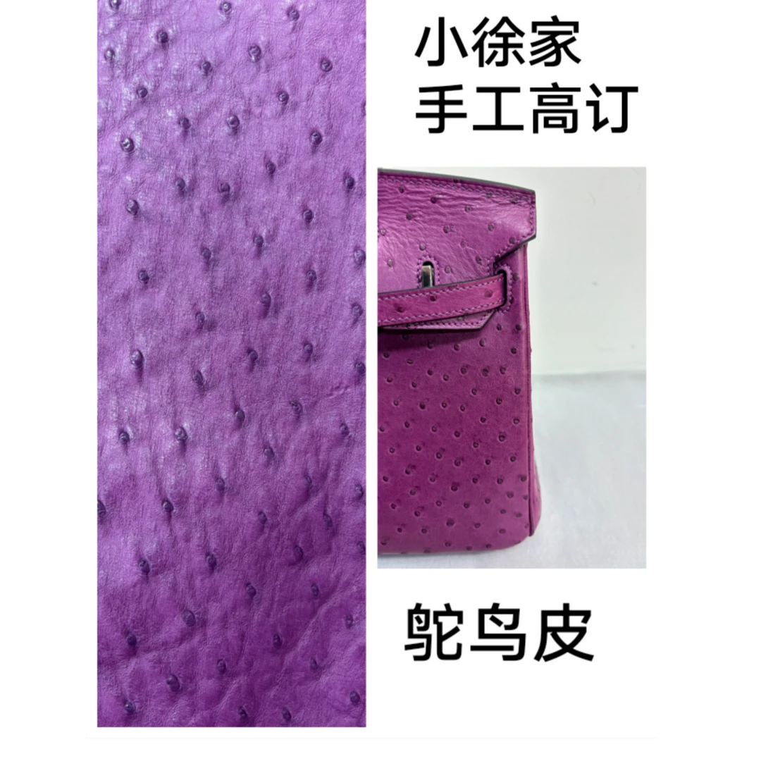（小徐家）私人高订鸵鸟皮手提包