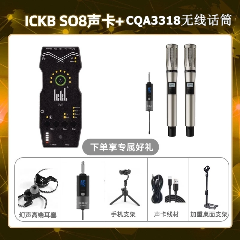 【速抢】CQA3318 冷漠同款无线专业话筒一拖二可充电麦克风声卡音箱