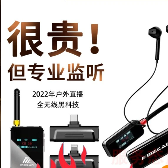美嘉WT06PRO无线蓝牙监听耳机免直播线伴奏线户外娱乐带货主播