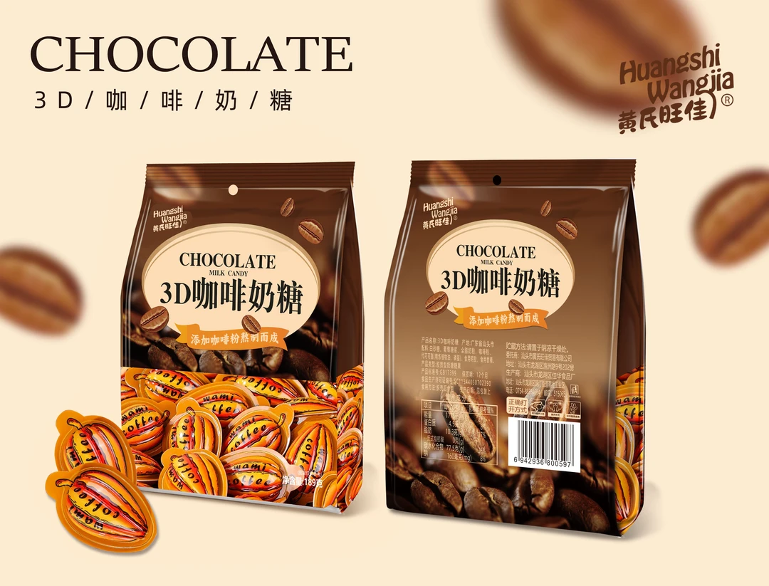 网红3D工艺咖啡糖奶糖特浓即食婚庆喜糖年货零食产品