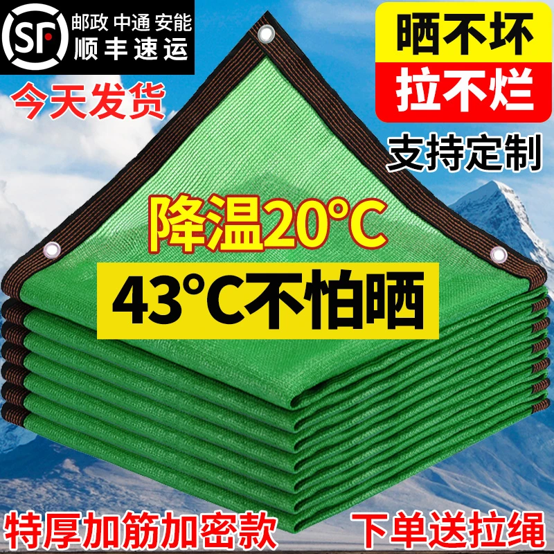绿色遮阳网防晒网加密加厚遮阴布家用阳台庭院隔热大棚户外太阳网
