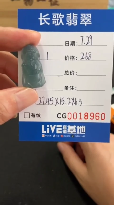 【闪购商品】定制翡翠未镶嵌00008960