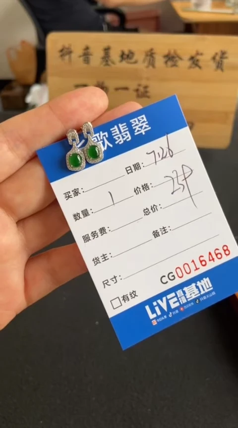 【闪购商品】翡翠颈饰银S925镶嵌00006468