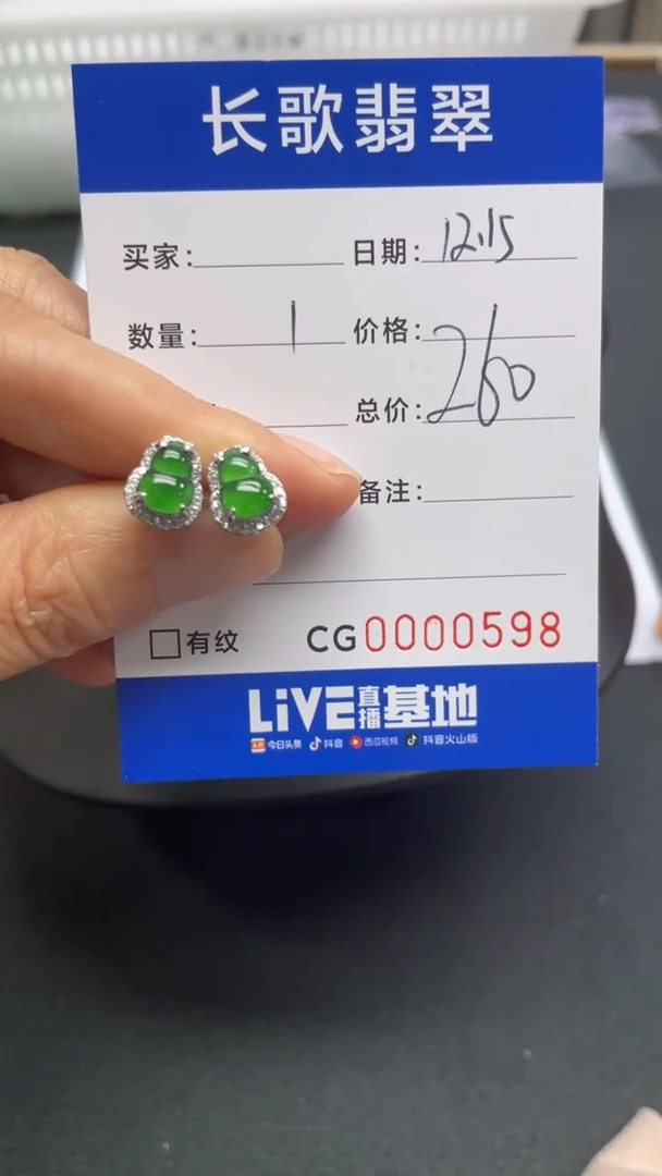 【闪购商品】翡翠颈饰银S925镶嵌0598