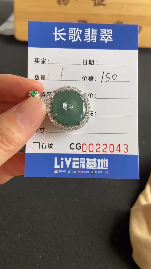 【闪购商品】翡翠颈饰银S925镶嵌00002043