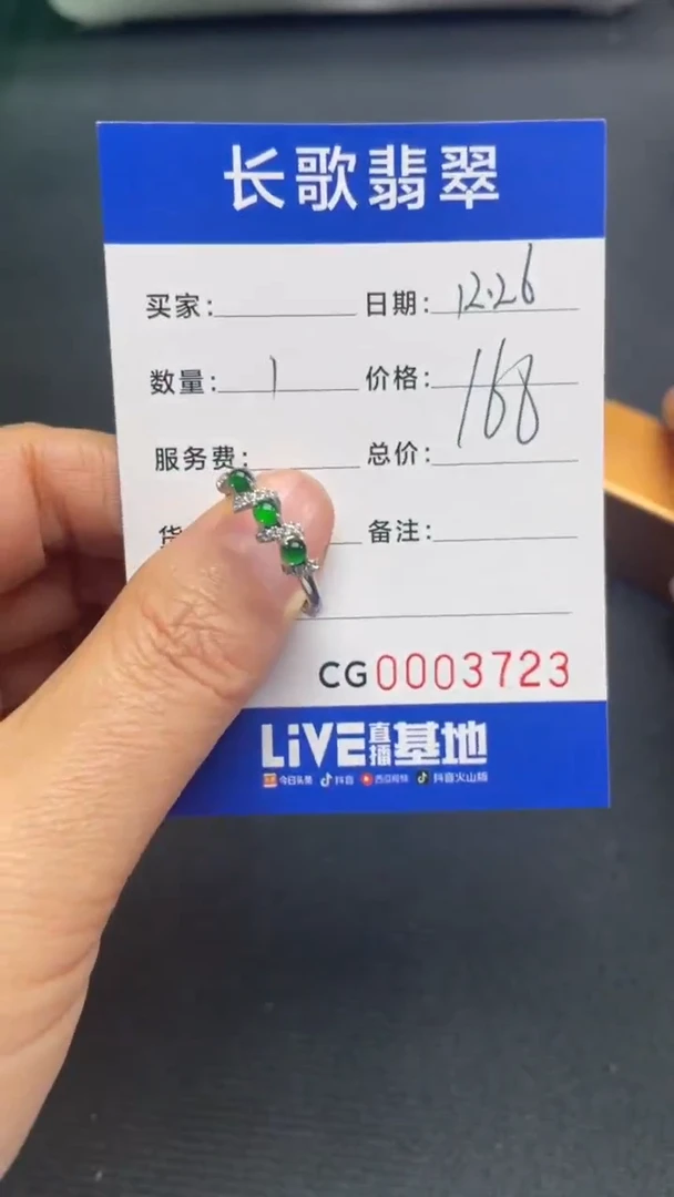 【闪购商品】翡翠颈饰银S925镶嵌3723【多样性发货 发其一】