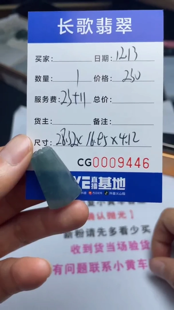【闪购商品】定制翡翠未镶嵌9446
