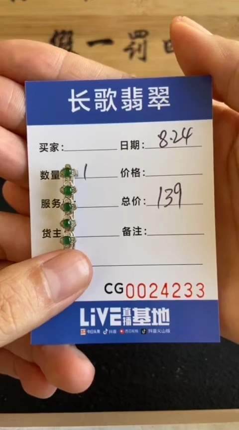【闪购商品】翡翠颈饰银S925镶嵌00004233