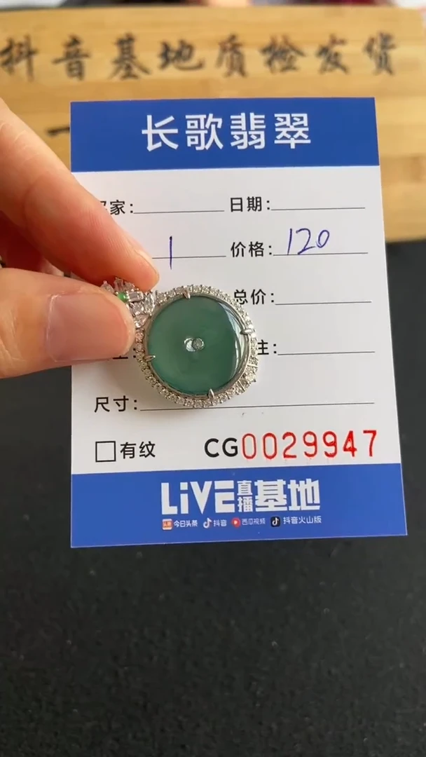 【闪购商品】翡翠颈饰银S925镶嵌00009947