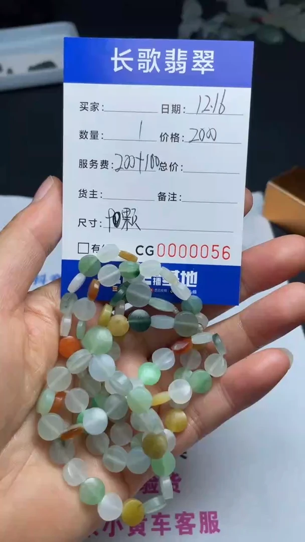 【闪购商品】定制翡翠未镶嵌0056