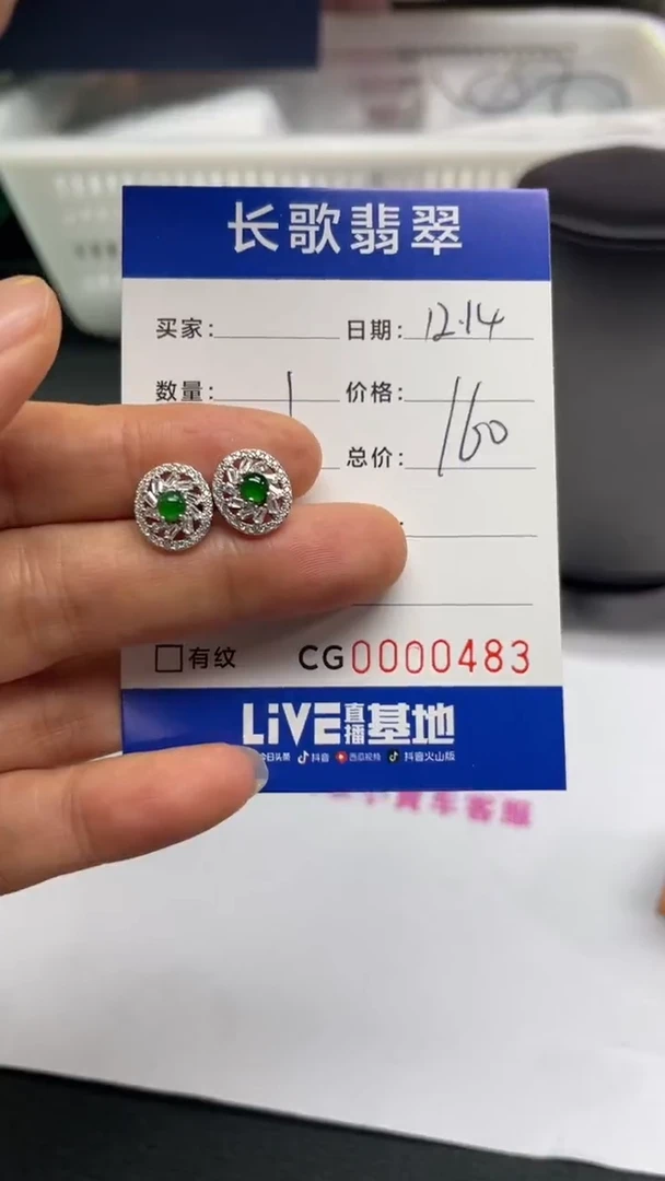 【闪购商品】翡翠颈饰银S925镶嵌0483【多样性发货 发其一】
