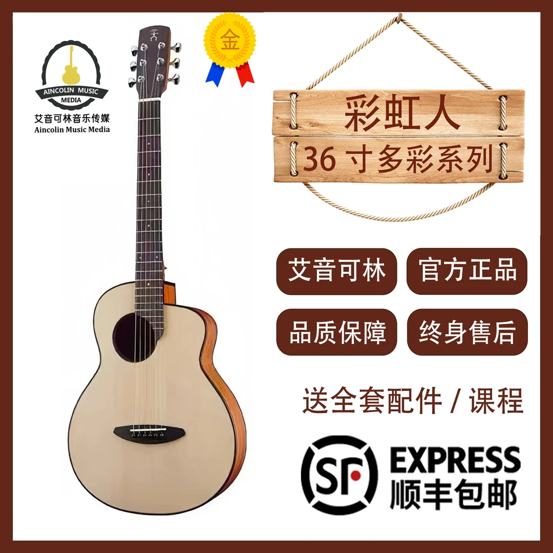 彩虹人吉他初学者女生36寸吉他女生男生入门旅行M2民谣M3鸟吉他M1