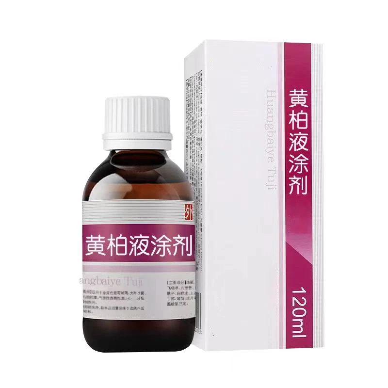 皮肤温和小瓶黄柏液消毒液泡脚外用萃取舒缓身体漱口护理液