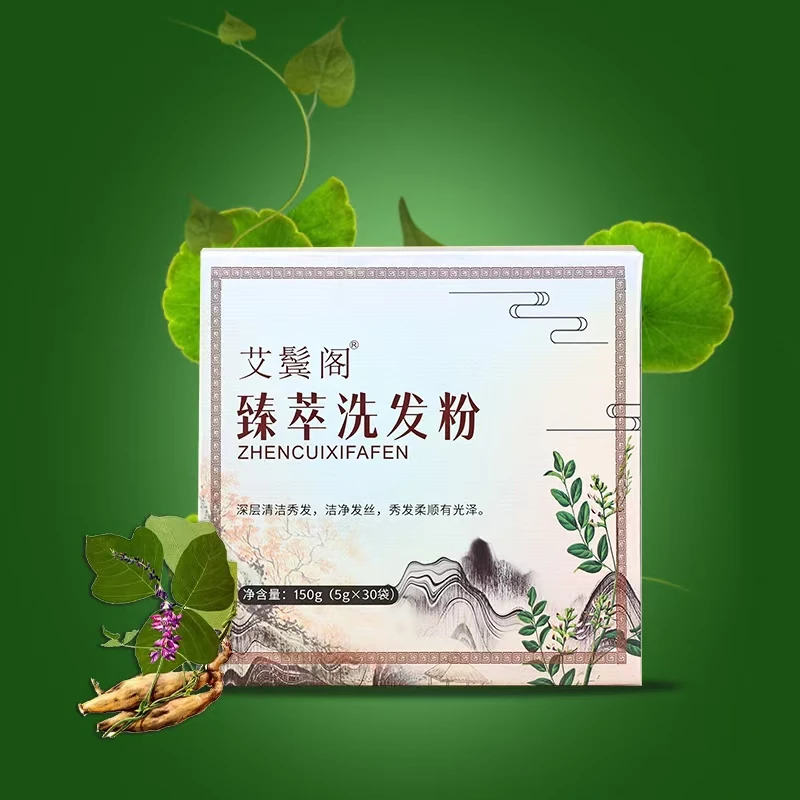 艾鬓阁洗发粉 养发护发家用便携清爽去油传统工艺控油去屑止痒