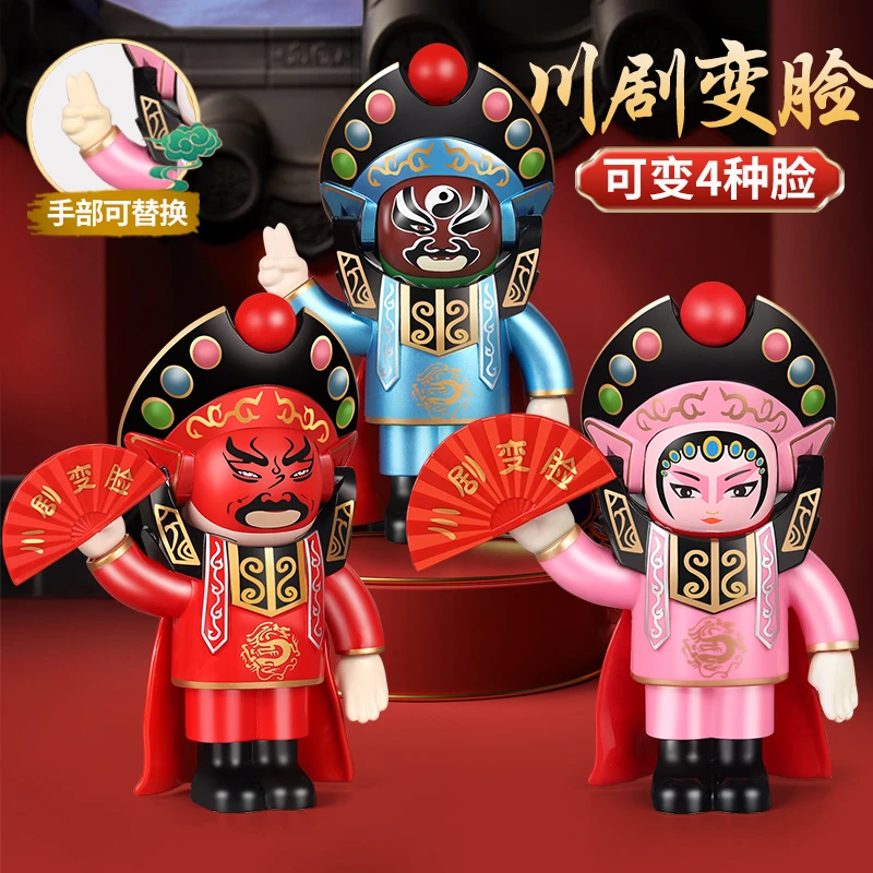嘛哩屋国潮文化川剧变脸娃娃工艺成都文化玩偶中国特色礼品玩具