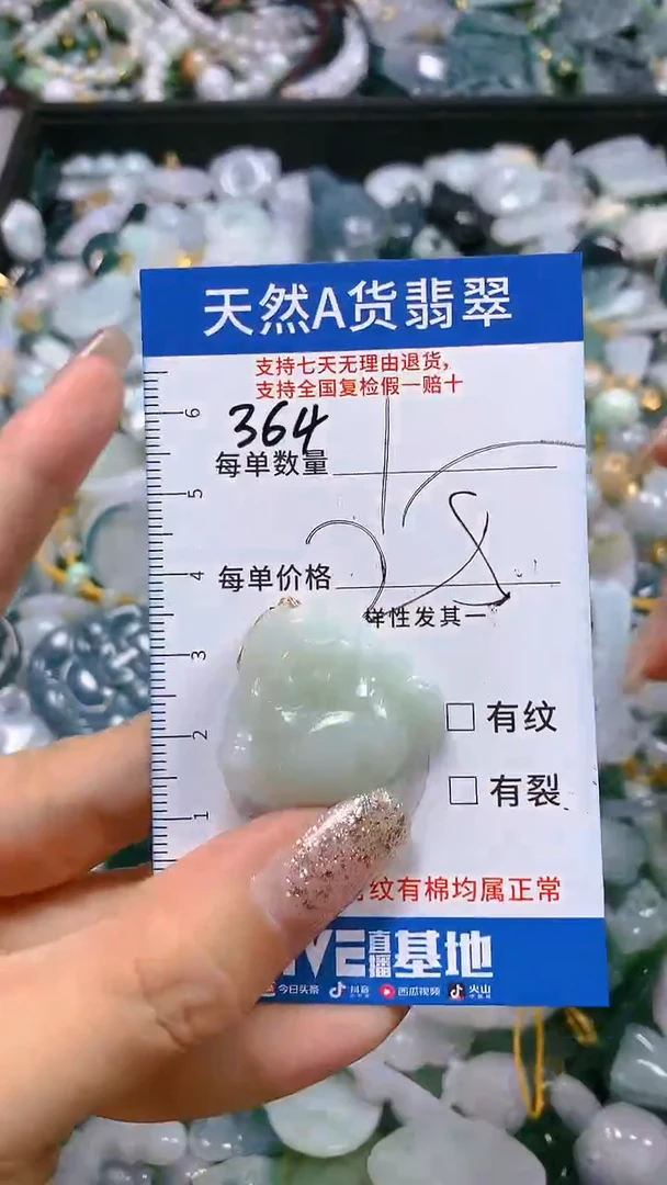 【闪购商品】翡翠颈饰未镶嵌天然A货翡翠