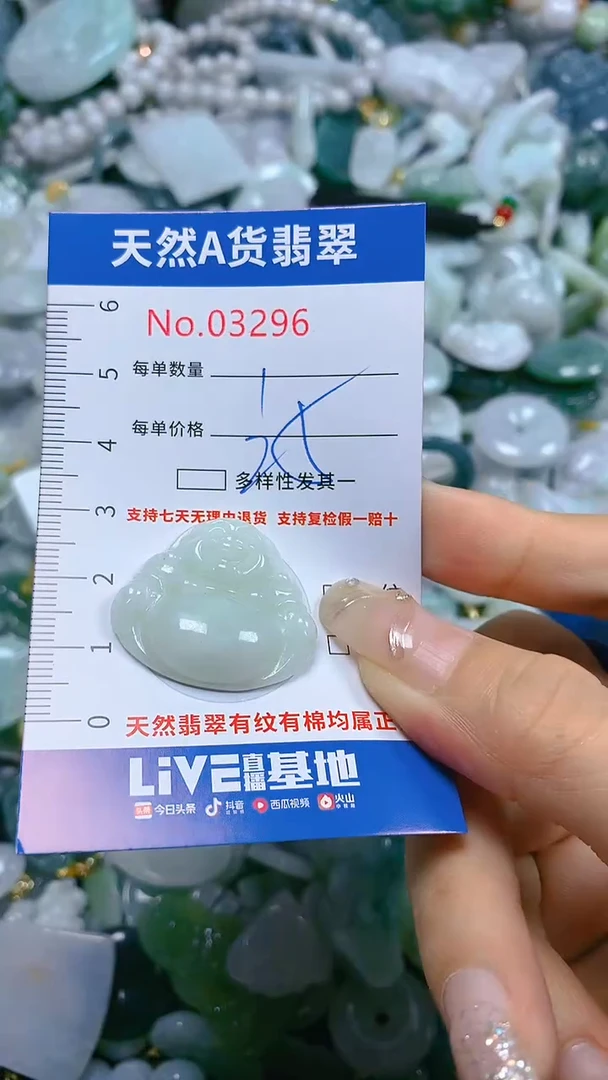 【闪购商品】翡翠颈饰未镶嵌天然翡翠A货