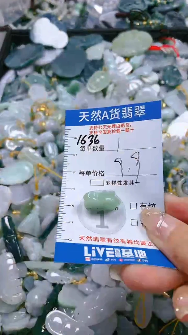 【闪购商品】翡翠颈饰未镶嵌天然A货翡翠