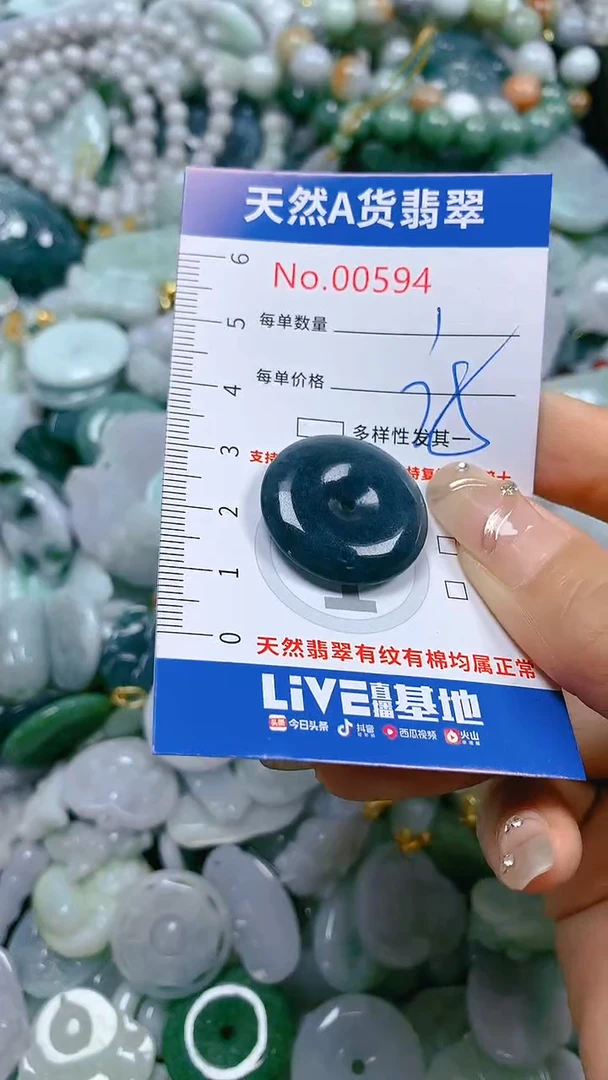 【闪购商品】翡翠颈饰未镶嵌天然翡翠