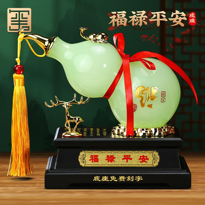 福禄平安琉璃葫芦摆件客厅玄关酒柜装饰搬家礼物乔迁新居礼品