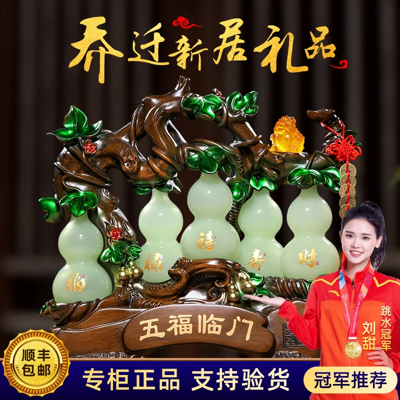 葫芦摆件琉璃玉葫芦摆件中式客厅玄关电视柜装饰乔迁新居礼品